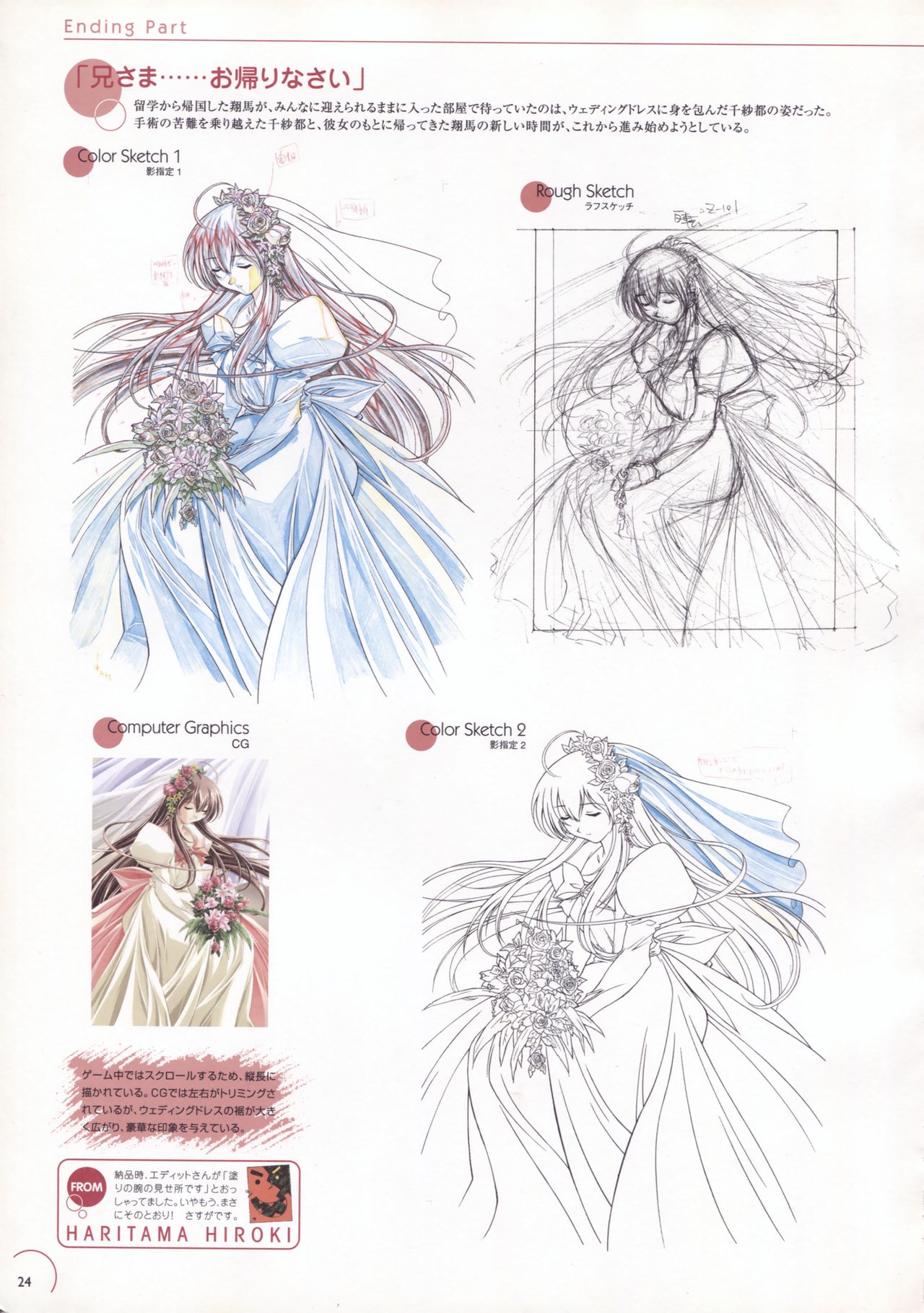 The Ultimate Art Collection Of Natural2 -DUO- page 26 full