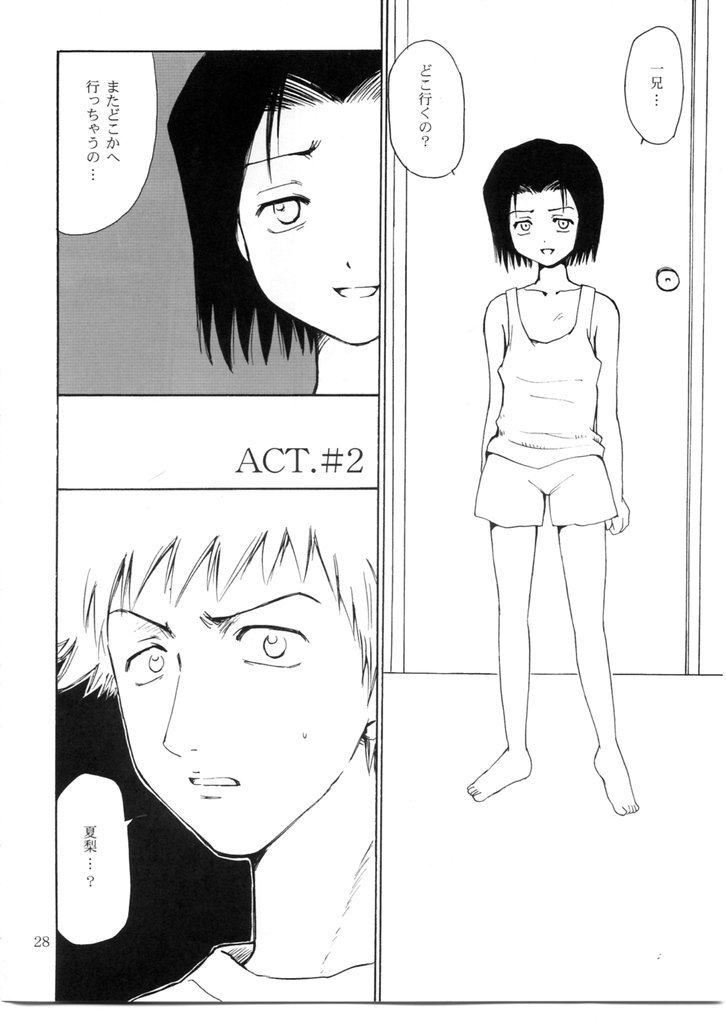 (C65) [Nikopondo (Aoyama Reo)] Otherside (Bleach) page 27 full