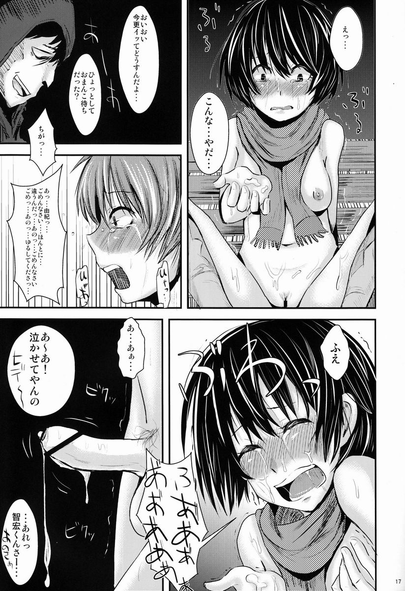 (C83) [H-SQUAD (Guglielmo)] Kokuhaku Chokuzen Couple Omatome Raping page 18 full