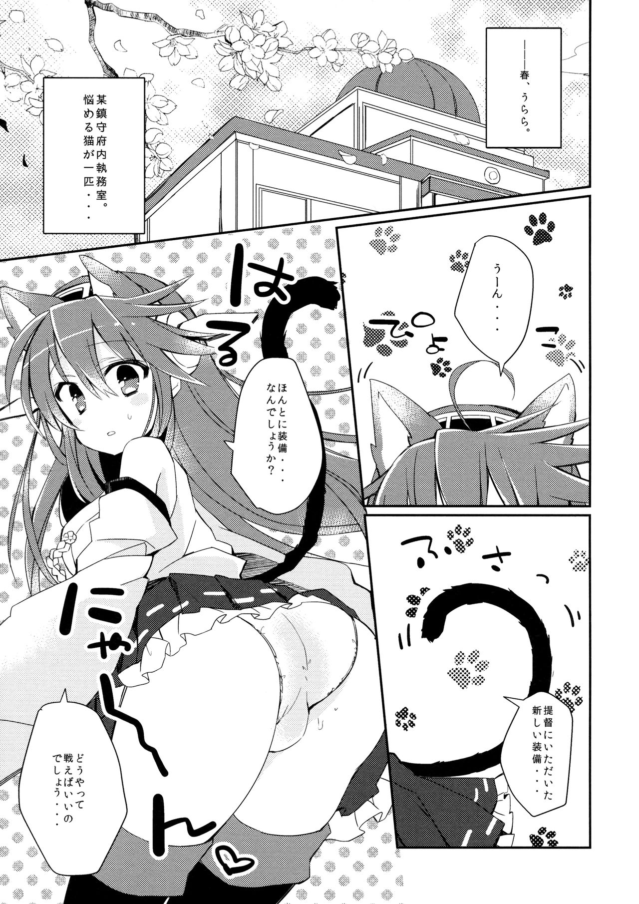 (COMIC1☆8) [Shionoya (Oshio)] Boku to Haruna to ×××. 2 (Kantai Collection -KanColle-) page 4 full