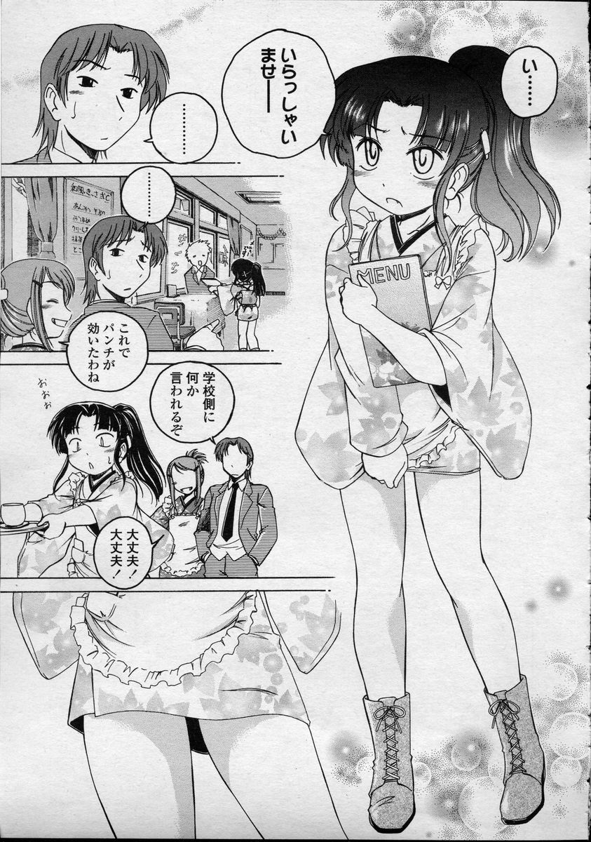 Comic LO 2007-04 Vol. 37 page 27 full