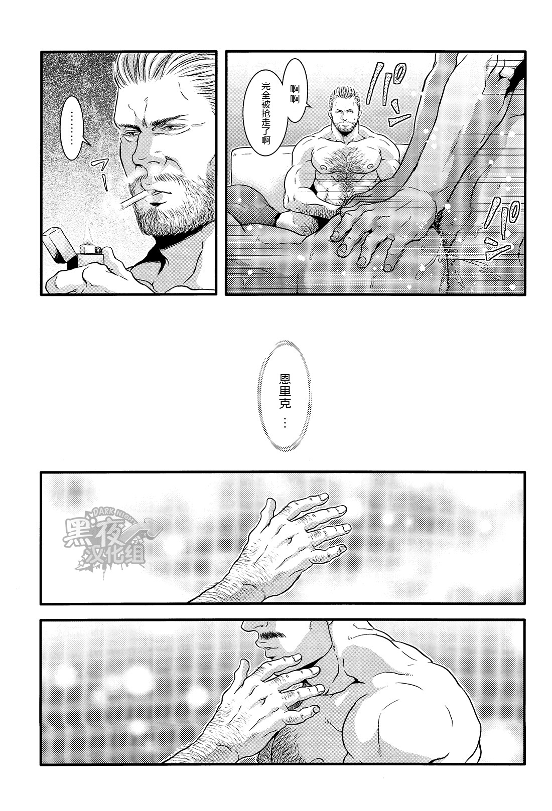 (C87) [Takeo Company (Sakura)] We Belong Together…? (Resident Evil) [Chinese] [黑夜汉化组] page 29 full