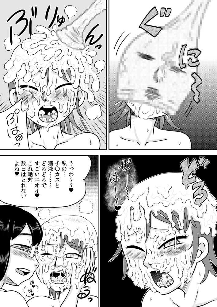 [Calpis Koubou (7ten Paoki)] Futanari Houkei Chinpo de Asobou page 23 full