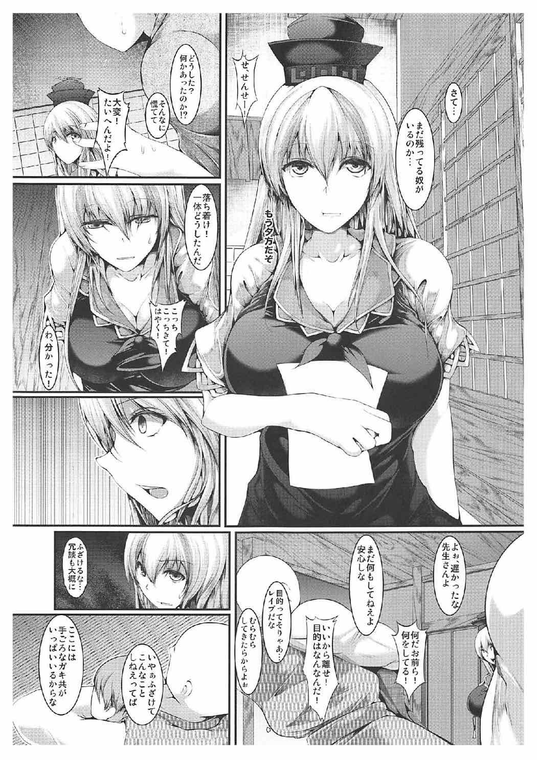 (C92) [CausCiant (Yamaiso)] Terakoya Strip (Touhou Project) page 2 full