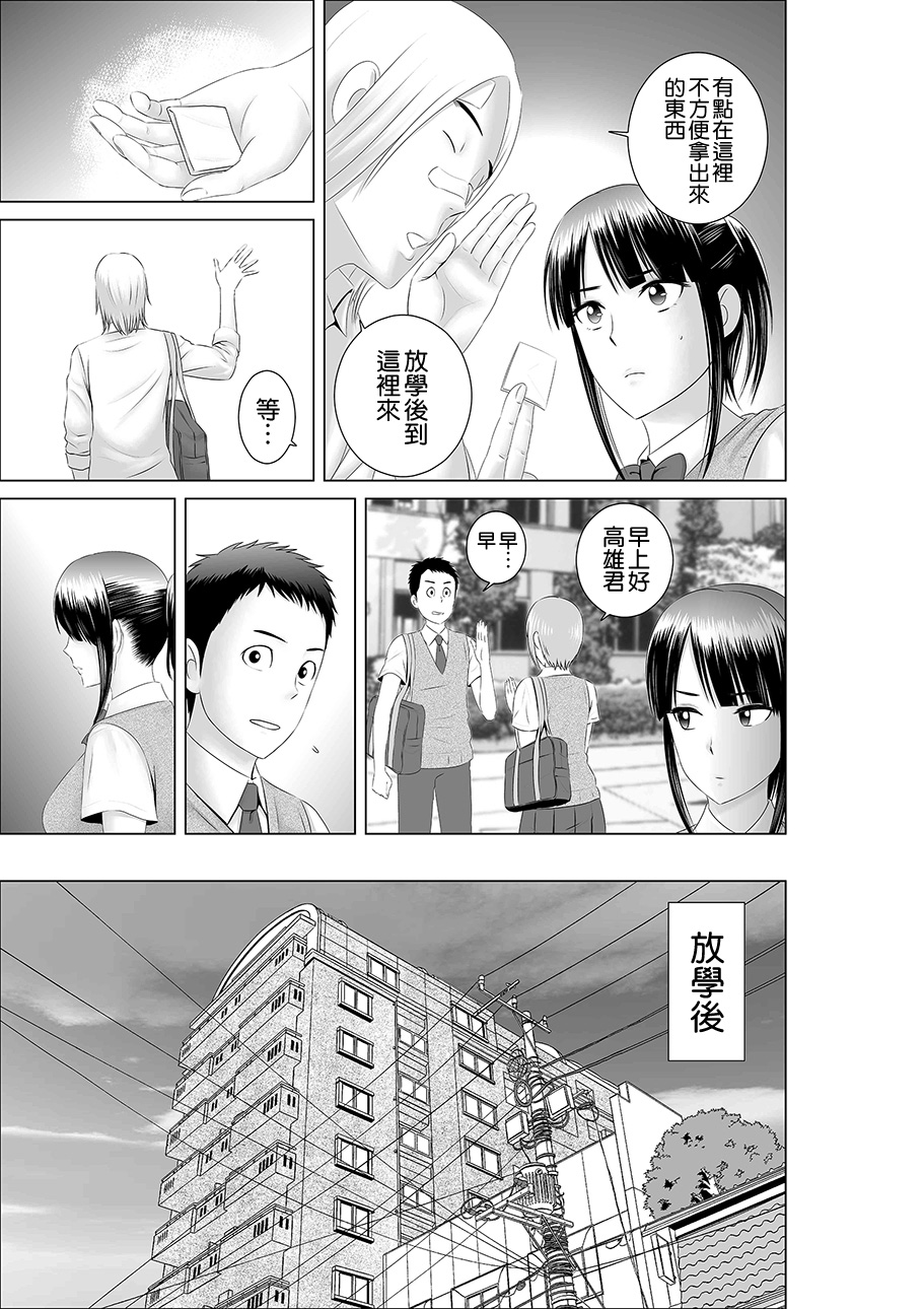 [Yamakumo] Closet 0 ~Ubawareta Junketsu~ [Chinese] [空気系☆漢化] [Digital] page 12 full