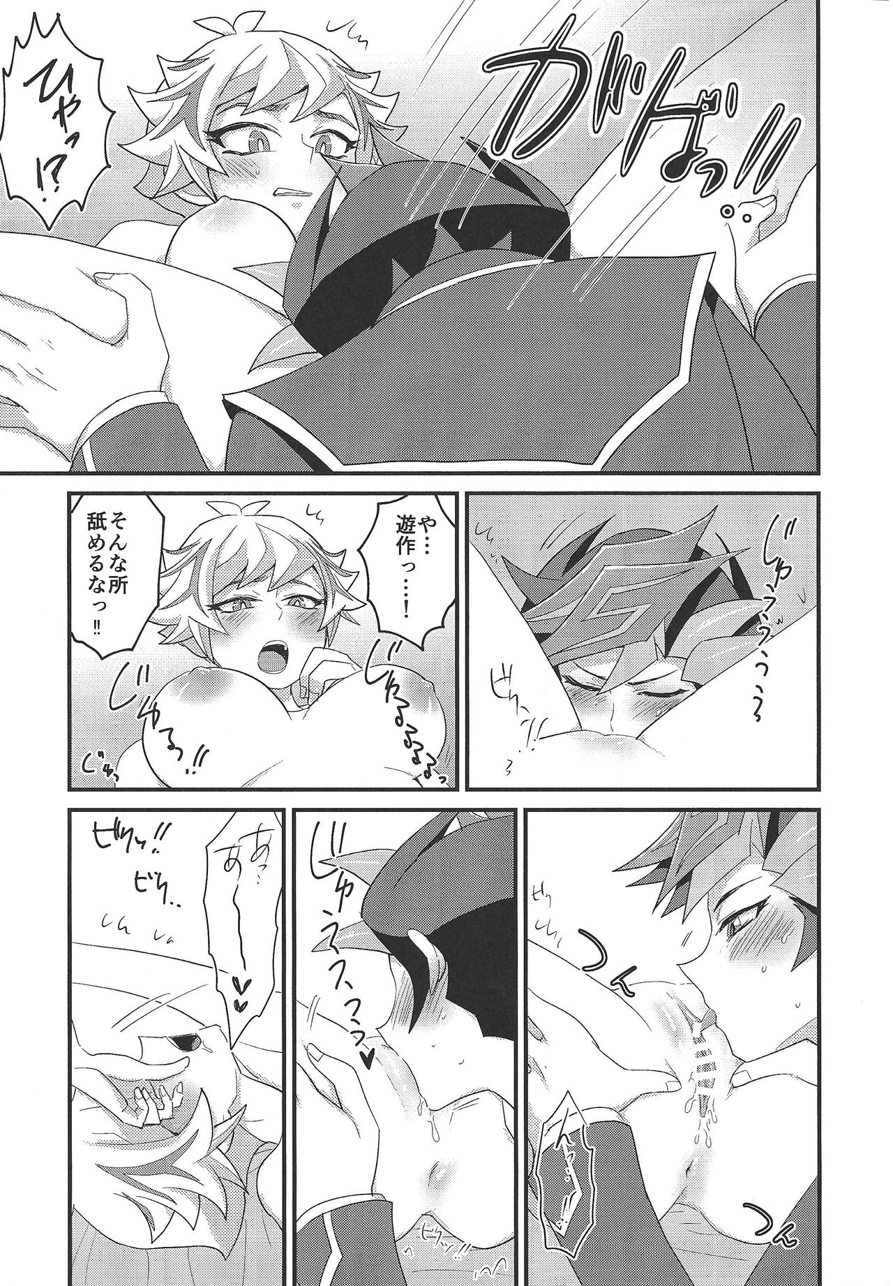 (Mirai o Terasu Three Bullet) [BrensainZ (Nagiku)] Watashi no Unmei ga Babe Sugiru! (Yu-Gi-Oh! VRAINS) page 14 full