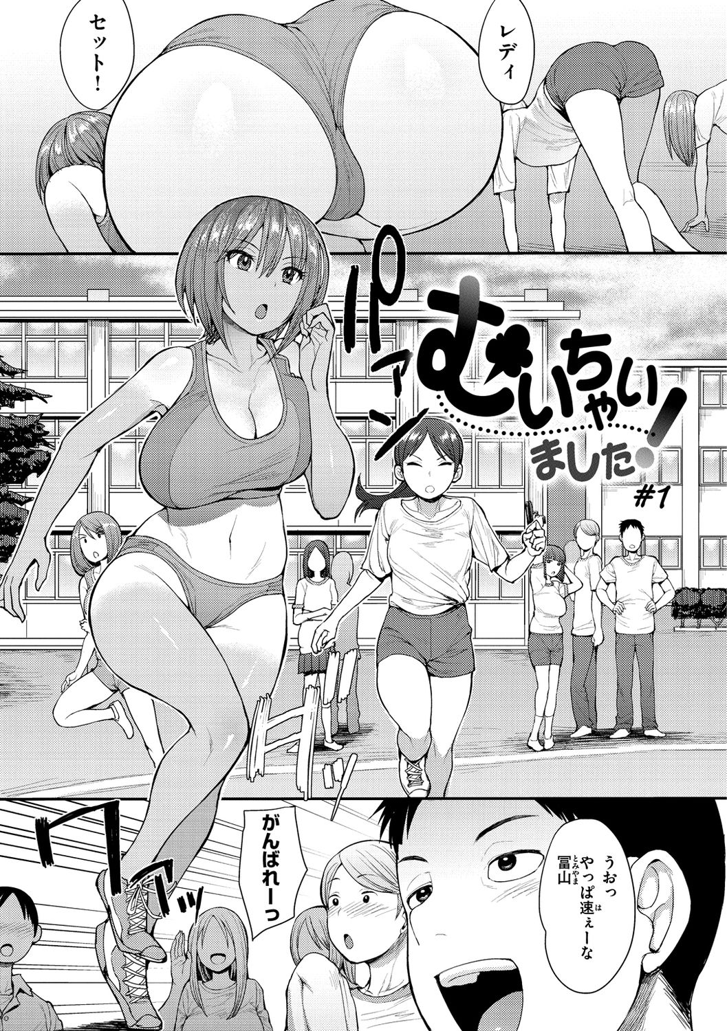 [Unou] Muicha Imashita! [Digital] page 3 full