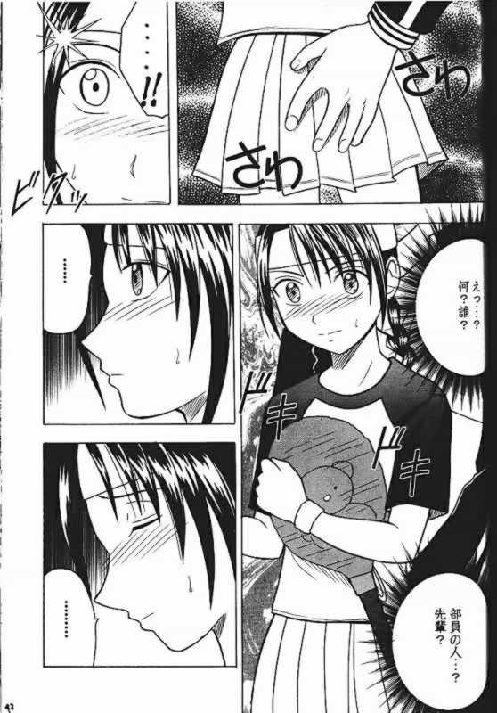 Power Matorishikusu page 42 full