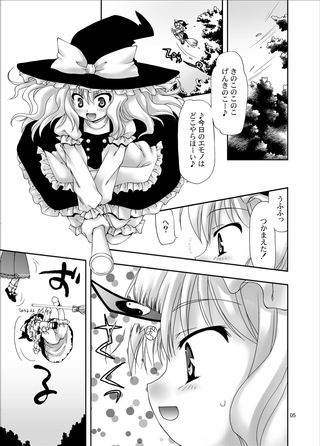 (C74) [Nagasaki-inter (Sou Akiko)] Touhou Inyoukaku (Touhou Project) page 4 full