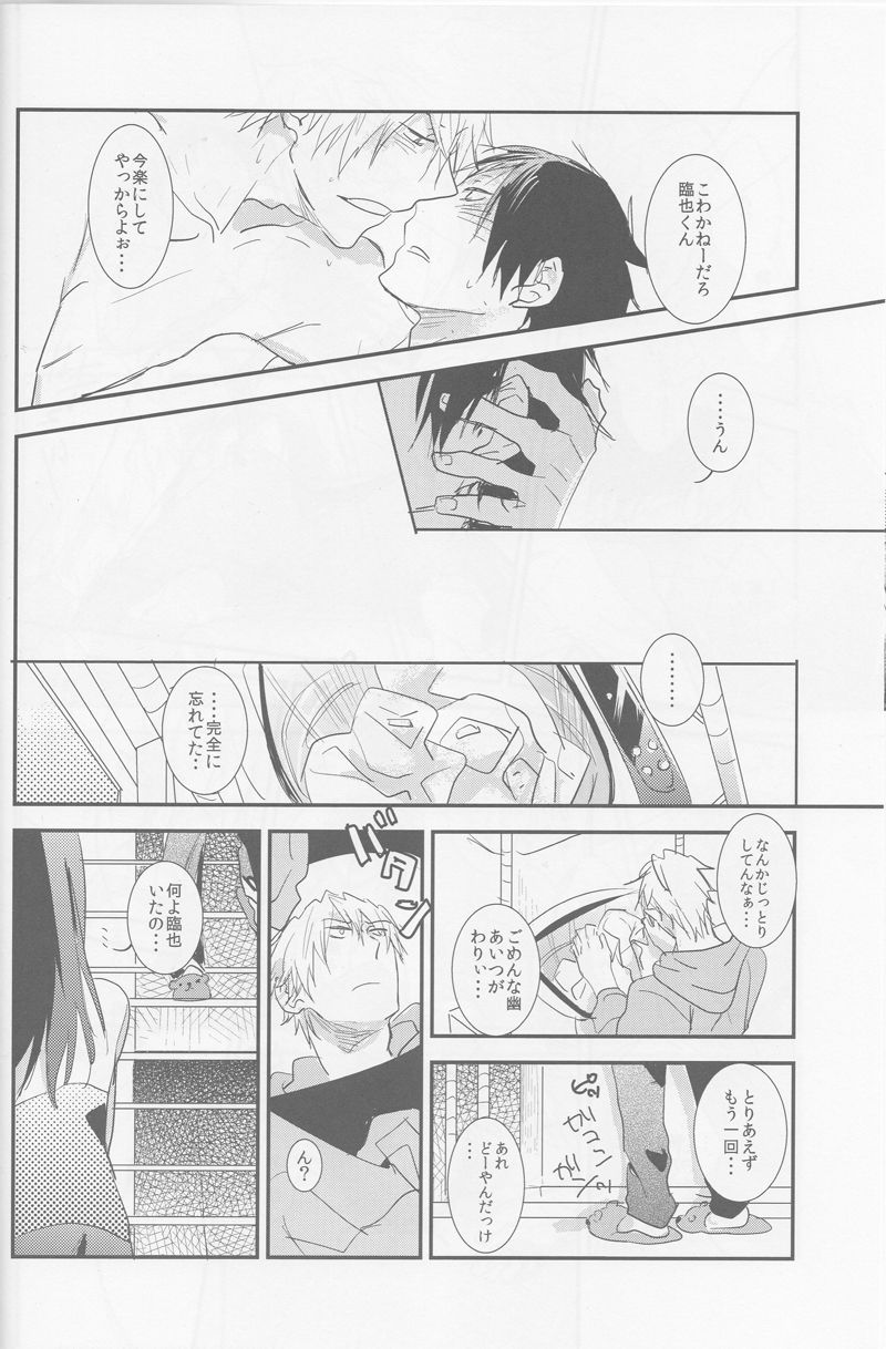 [Gogasha] Strange Relationship - Durarara doujinshi (Yaoi-Sei) Japanese page 17 full