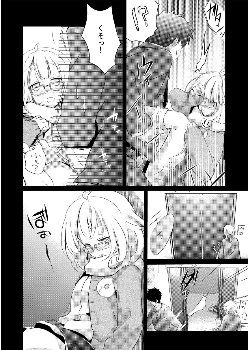 [TWILIGHT DUSK (Aya)] Onedari Anzu-chan [Digital] page 15 full