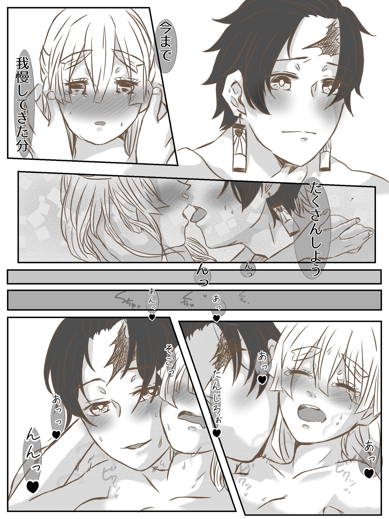 [Mayan] Onnanoko Datte Etchi Ga Shitai Ndesu. (Demon Slayer: Kimetsu no Yaiba) page 11 full