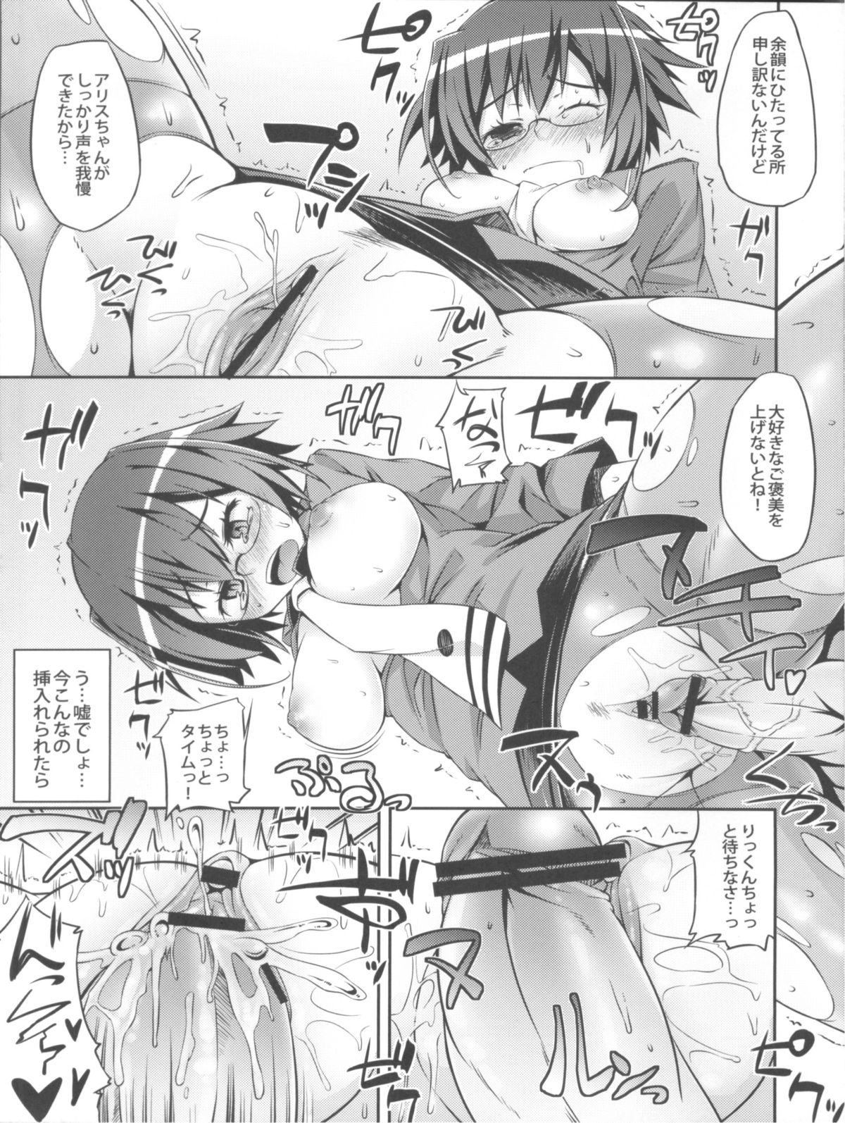 (C78) [Hannama (Soine, Serere)] Kirikiri Waai! (Ookami-san to Shichinin no Nakama-tachi) page 5 full