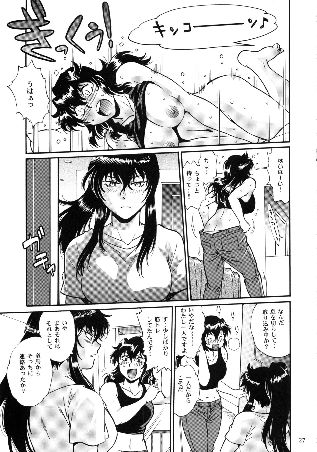 (C95) [Studio Katsudon (Manabe Jouji)] Ring x Mama Bangaihen 6 page 26 full
