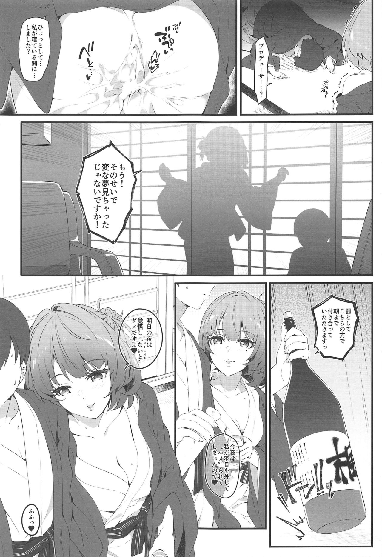 (C97) [Jekyll and Hyde (MAKOTO)] Flowers blooming at night and the kings in the dream. (THE IDOLM@STER CINDERELLA GIRLS) page 28 full