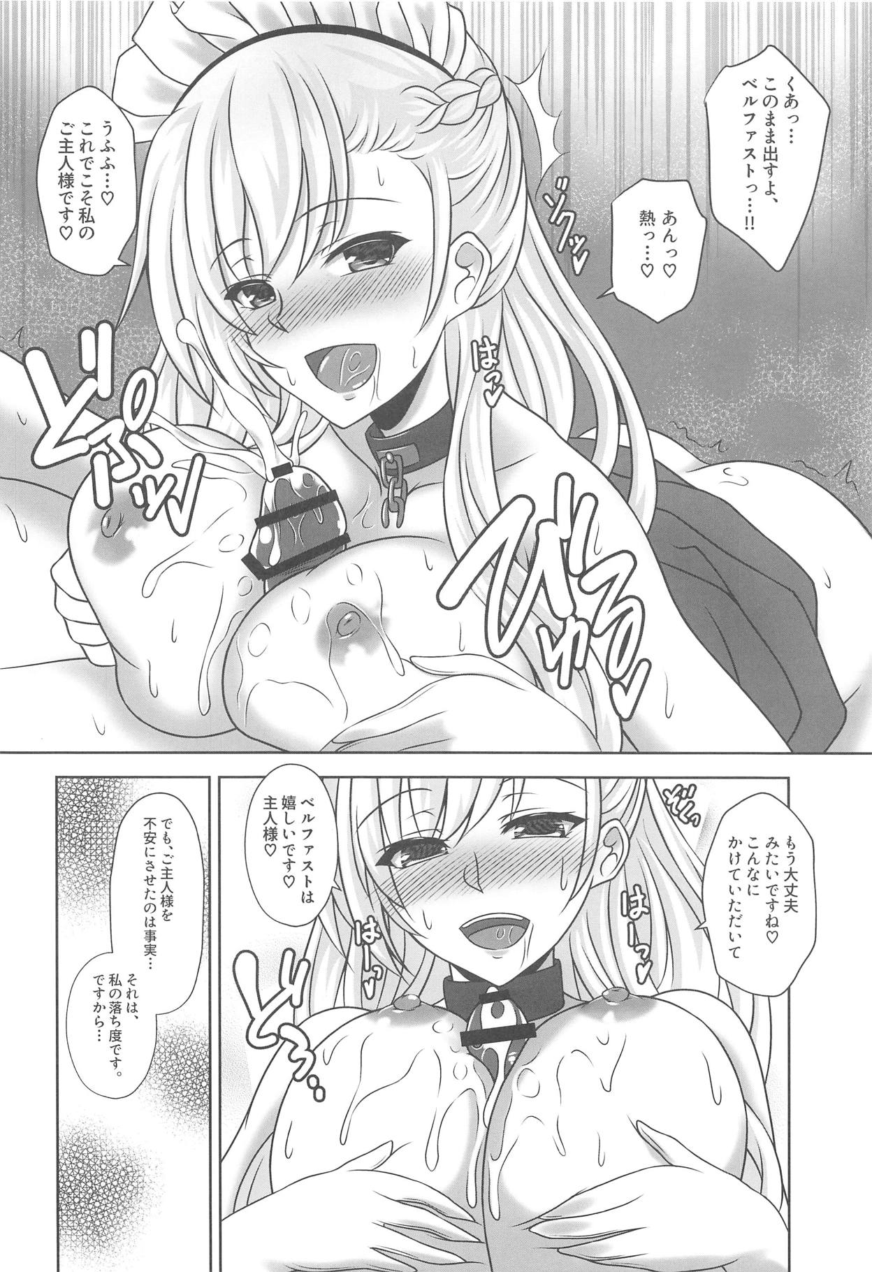 (C95) [G Area (Gachi Area Shijou Shugi)] Belfast ga Goshujin-sama tte Yobu Riyuu + Honjitsu no Omake Paper (Azur Lane, Warship Girls R) page 15 full