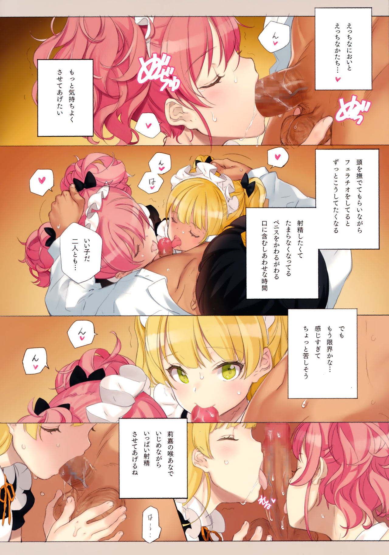 (C91) [Shoujo Kishidan (Oyari Ashito)] ORDER*MAID*SISTERS Jougasaki Shimai to Maid SEX Suru Hon (THE IDOLM@STER CINDERELLA GIRLS) page 10 full