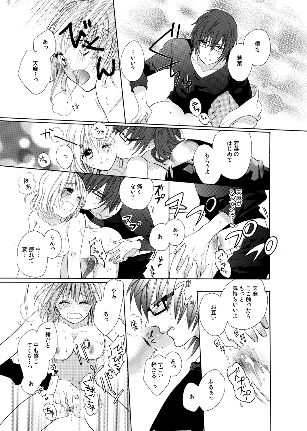 [Yuzuki Chihiro] Yajuu-kei Idol ni Choukyou Sareru Midarana Karada ~Yoru wa Maiban 3 + 1~ page 23 full