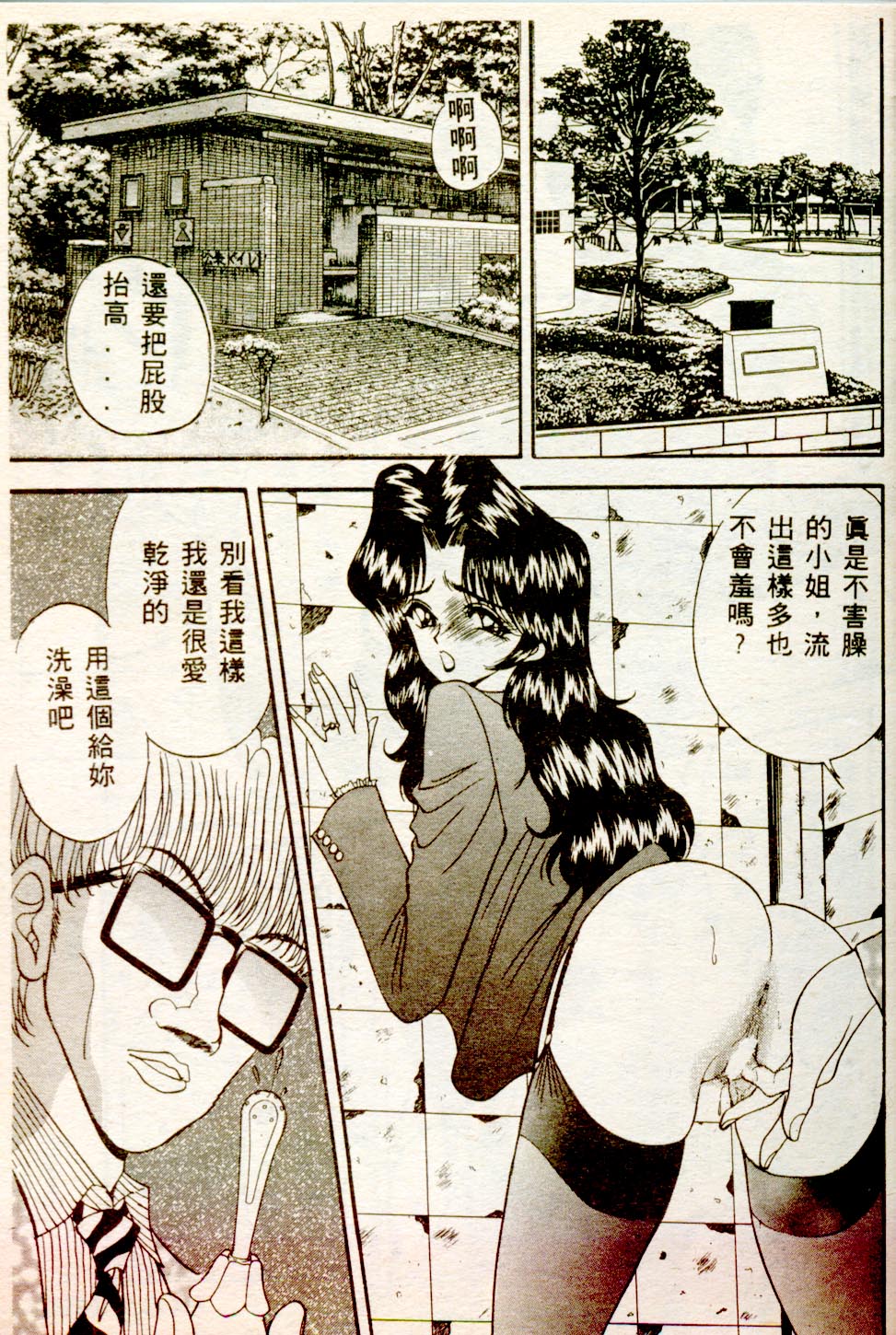 [AKIRA] Inran Onna Kyoushi [Chinese] page 22 full