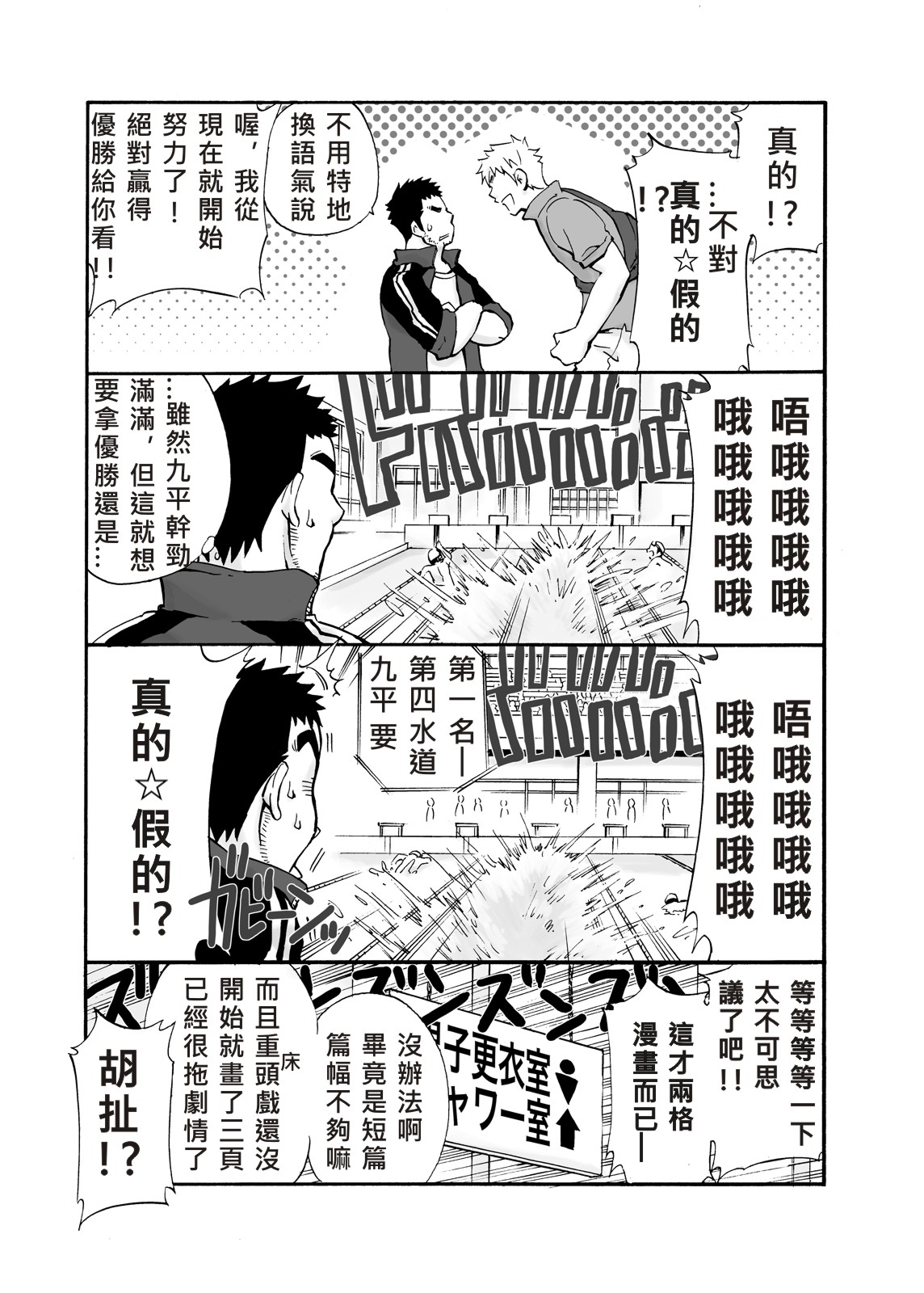 [D-raw 2 (Draw two)] Coach! [Chinese] [水之源汉化组] [Digital] page 5 full