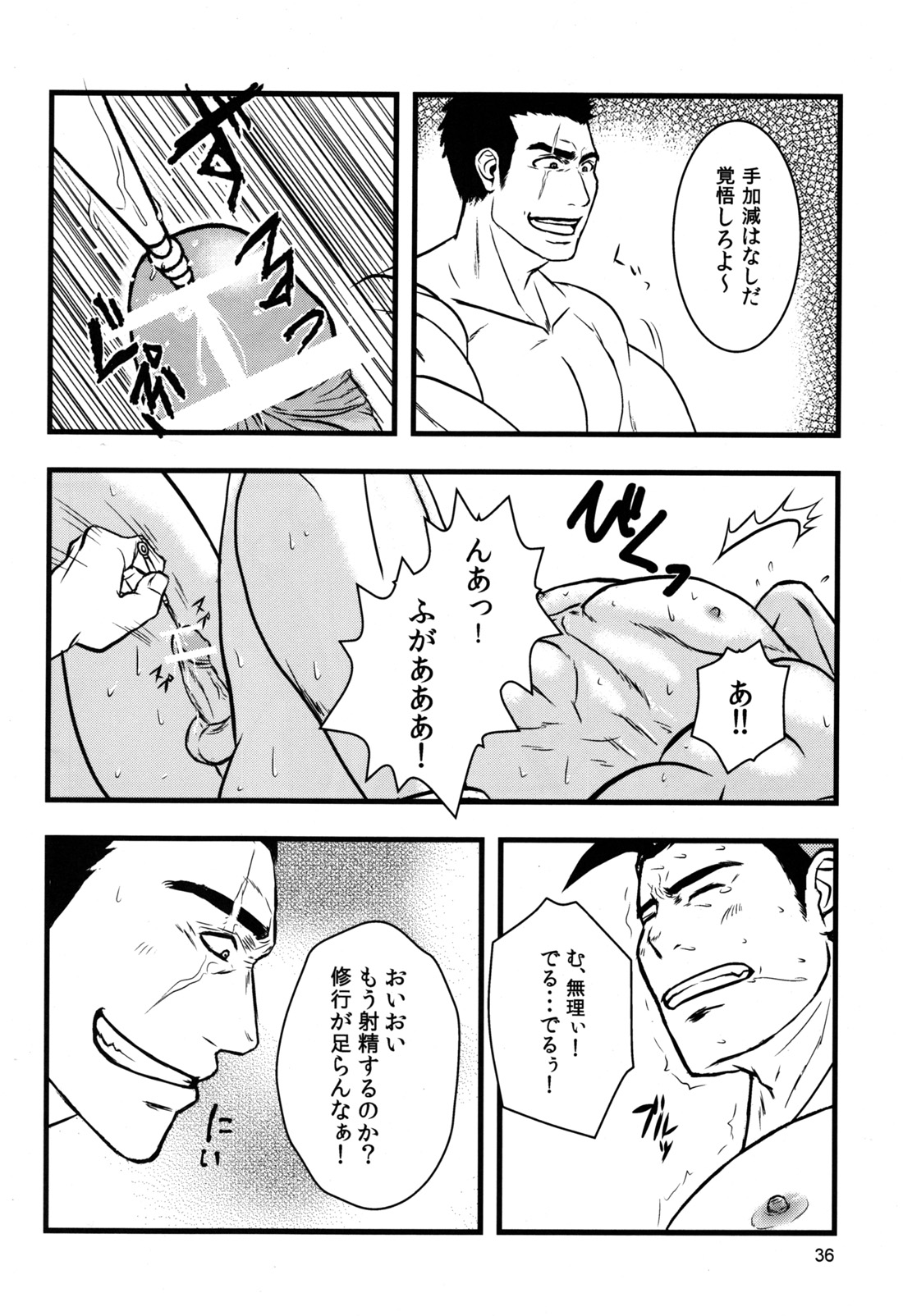 (Yarou Fes 2012) [Seiryoukei Inryousui (HISOKU, Furokuma, Hawa)] CAPKAN! COMPLETE (Various) page 40 full