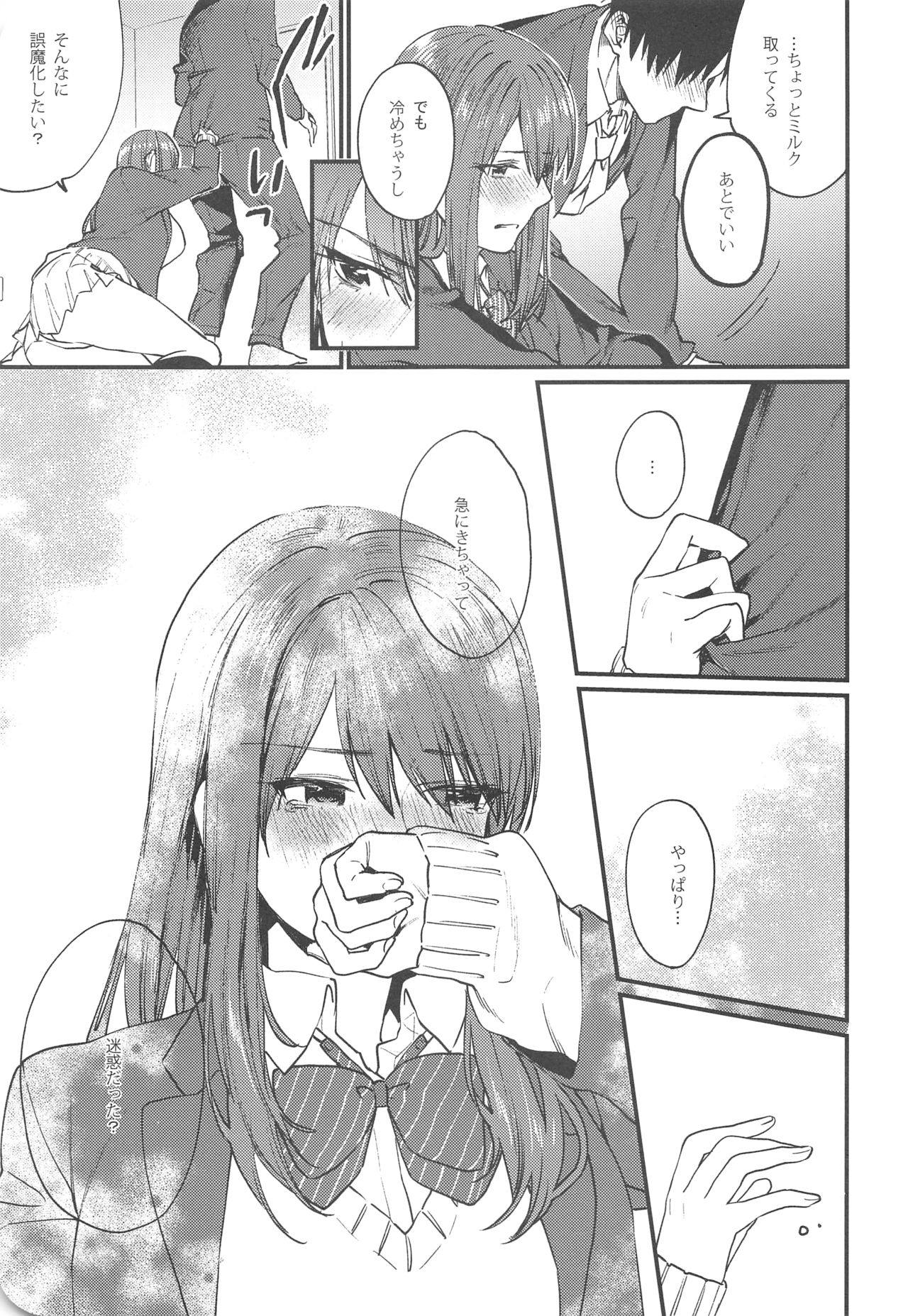 [Mushaburu (Musha Sabu)] Akai wa Kimi no Toga [2019-01-01] page 9 full