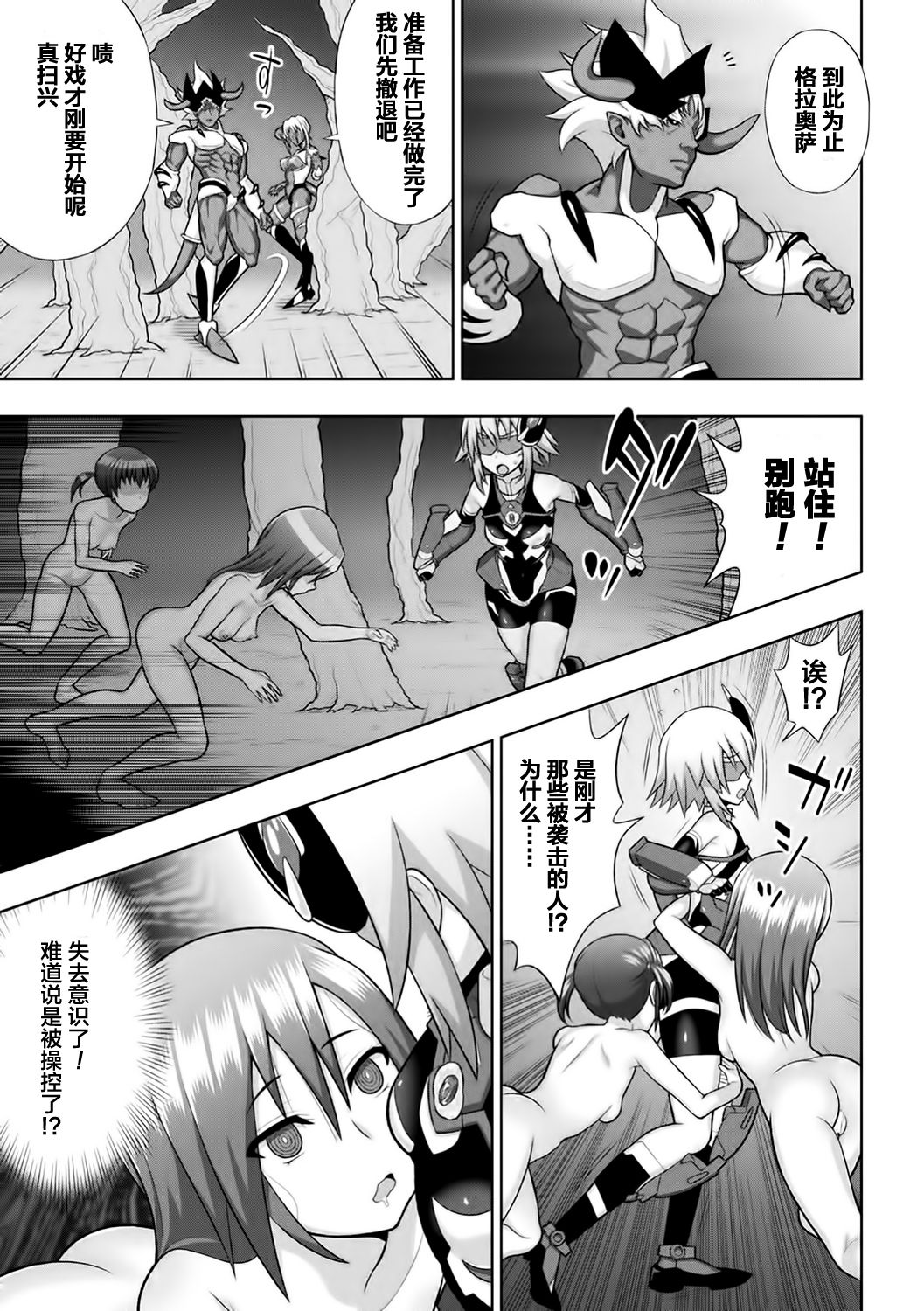 [chaccu] 煌装閃姫クリスティア ch.1-5 [Chinese] [不咕鸟x这很恶堕汉化组] page 23 full