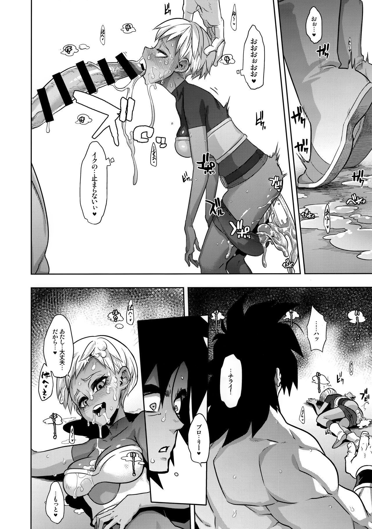 (COMIC1☆15) [DA HOOTCH (ShindoL)] Super Lychee Juice (Dragon Ball Super) page 22 full
