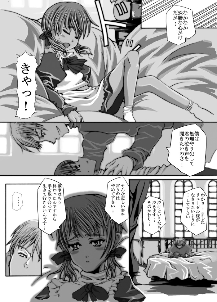 [Evork Festa] SG2006 page 18 full