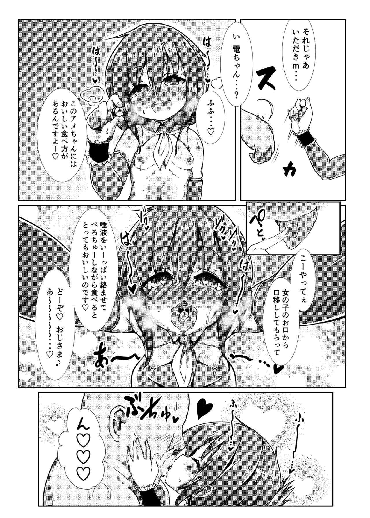 [Kotee] Kozukuri Chinjufu ~Mesugaki Kanmusu no Shikyuu de Tanoshiku Onaho o Tsukutte Asobou~ (Kantai Collection -KanColle-) [Digital] page 4 full