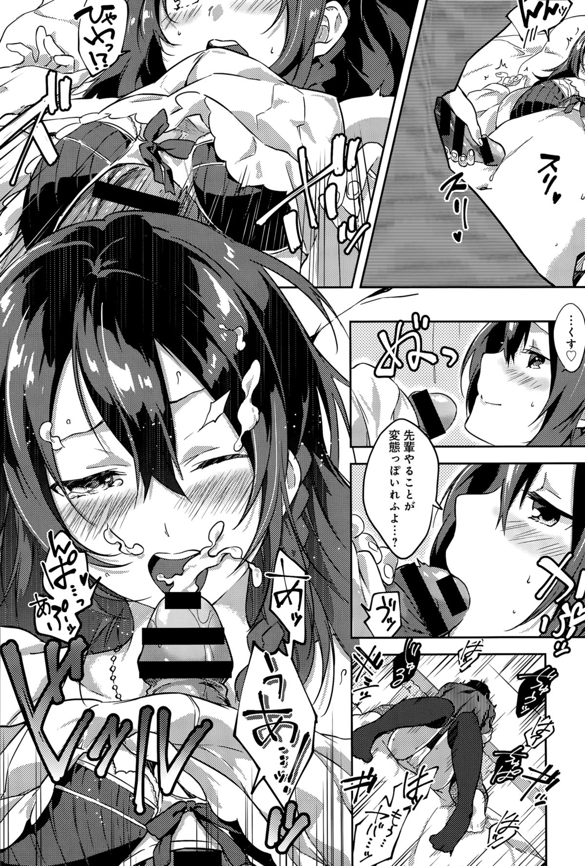 [Yomotsuka Tsukasa] Sakura Crisis! Ch. 1-2 page 28 full