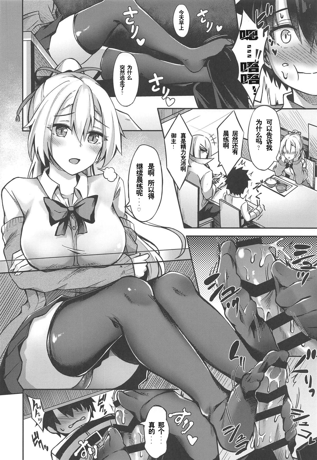 (COMIC1☆15) [Koniro Kajitsu (Konka)] Setsudo no Nai Onee-chan de Gomen ne (Fate/Grand Order) [Chinese] [黎欧×新桥月白日语社] page 9 full