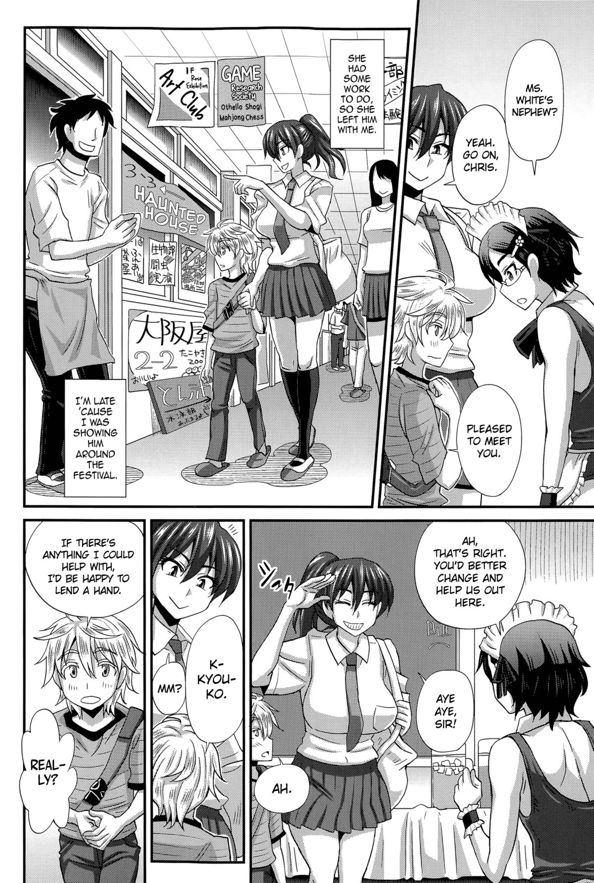 [Kurenai Yuuji] FutaKyo! ~Futanari Kyouko-chan~ #6 (COMIC Masyo 2015-12) [English] =SW= page 4 full