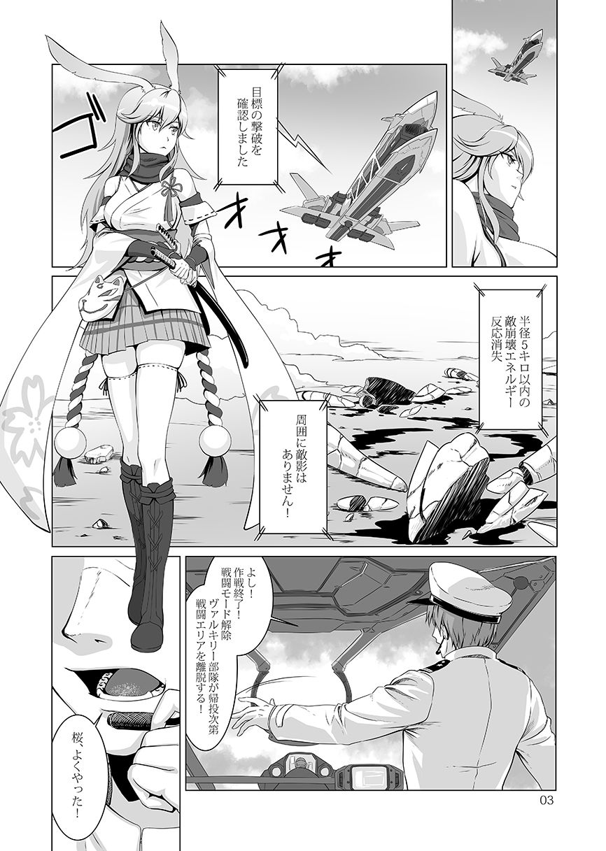 [Go to] Nenjuu Hatsujouki no Sakura-san (Houkai Impact 3) [Digital] page 3 full