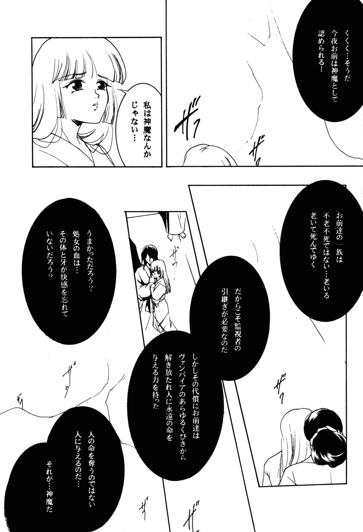 (C87) [Barbaroi no Sato (Ryuuka Ryou)] Hadashi no VAMPIRE 17 (Vampire Princess Miyu) page 15 full