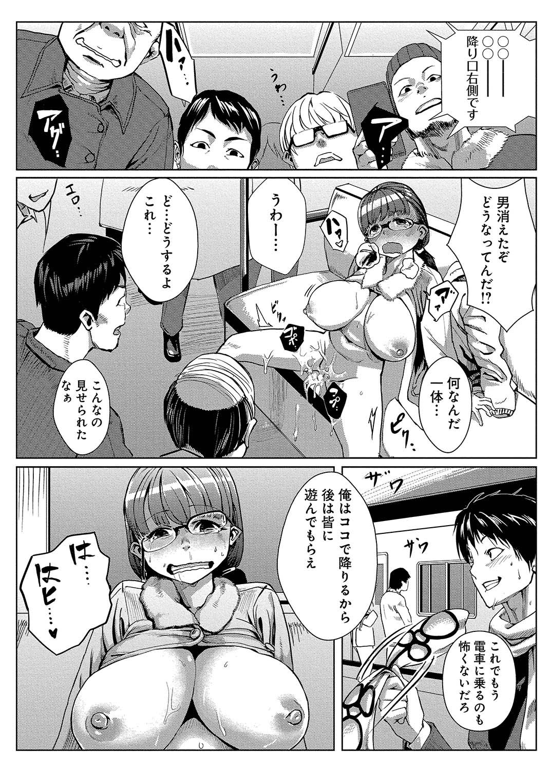 [Tamon] Dokidoki Time Paradise ~Sawari Houdai Ire Houdai~ 5 page 17 full