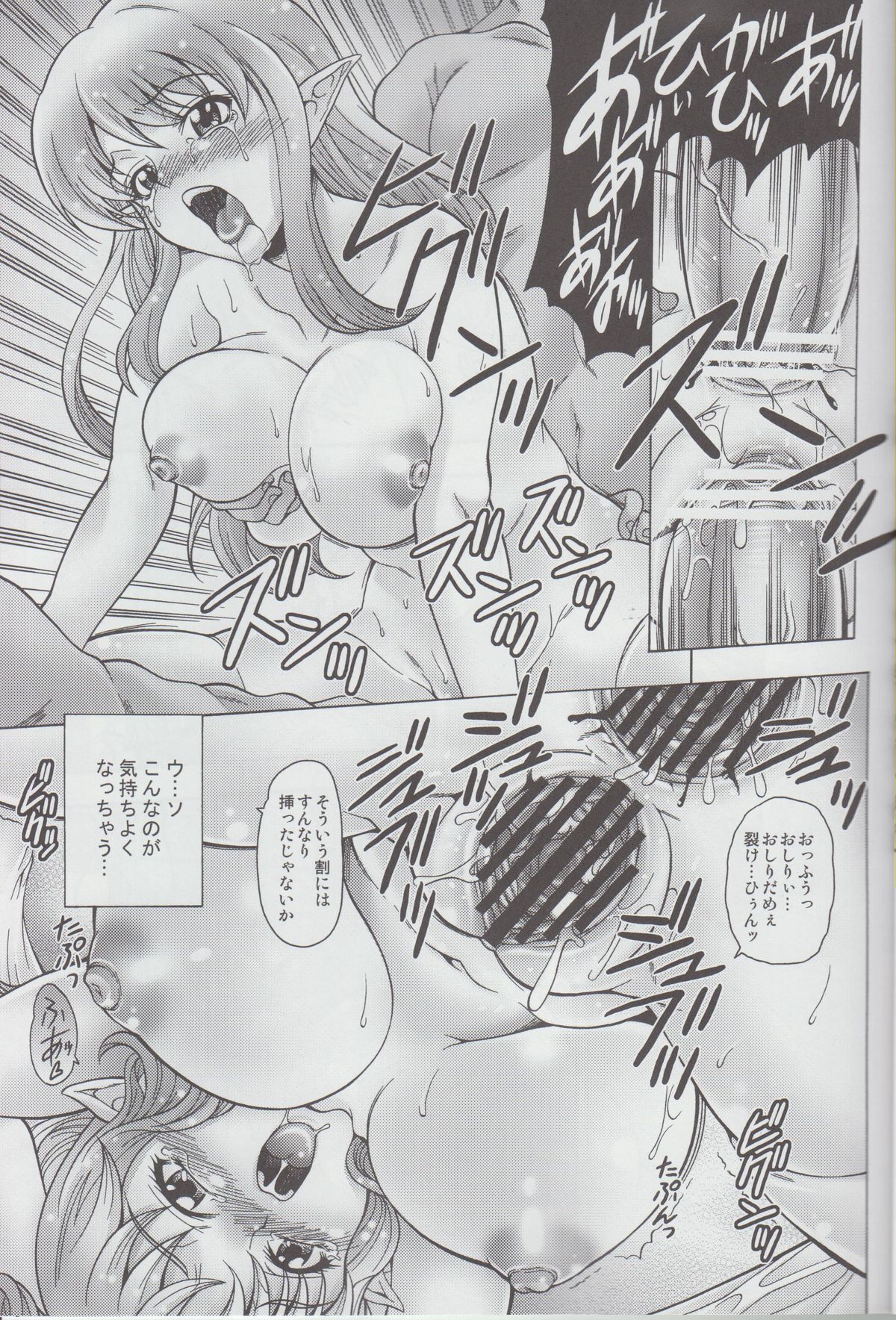 (C74) [K2 Tomo no Kai (Mizuki)] Toriaezu Tiffania o Yattokou (Zero no Tsukaima) page 18 full