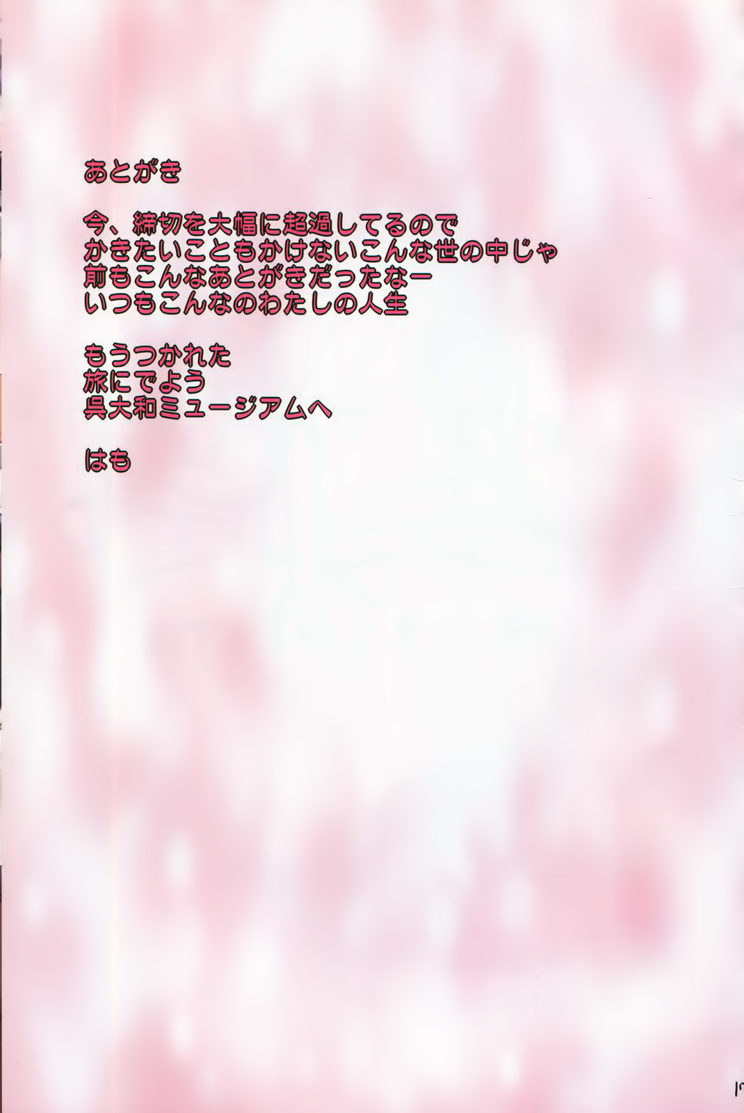 (C85) [AN-ARC (Hamo)] BROKEN DIAMOND (Kantai Collection) page 16 full