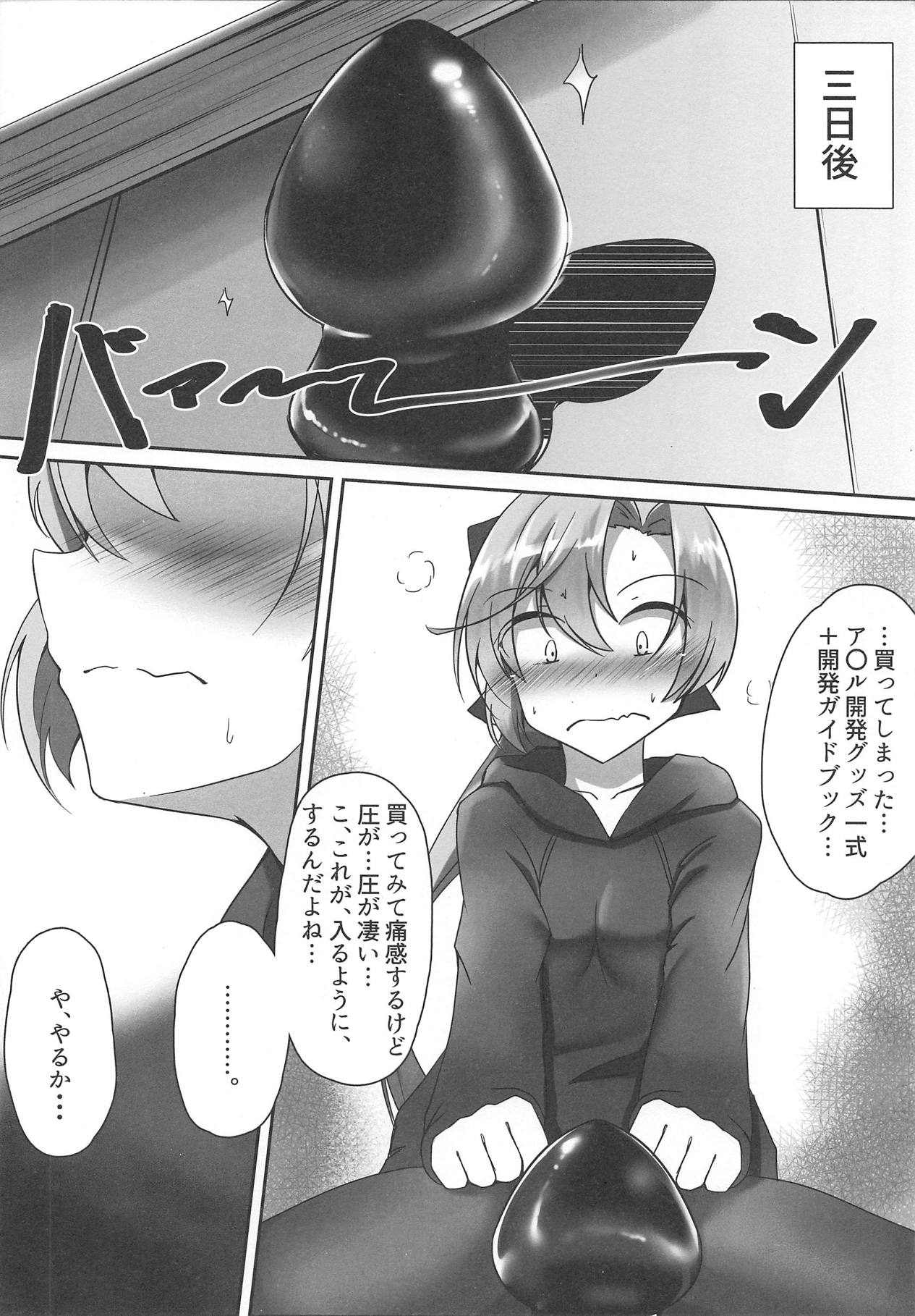 (C95) [Gorilla Squad (Seguignol Takeshi, Sekino Takehiro)] Akigumo Sensei Ushiro no Himegoto (Kantai Collection -KanColle-) page 6 full