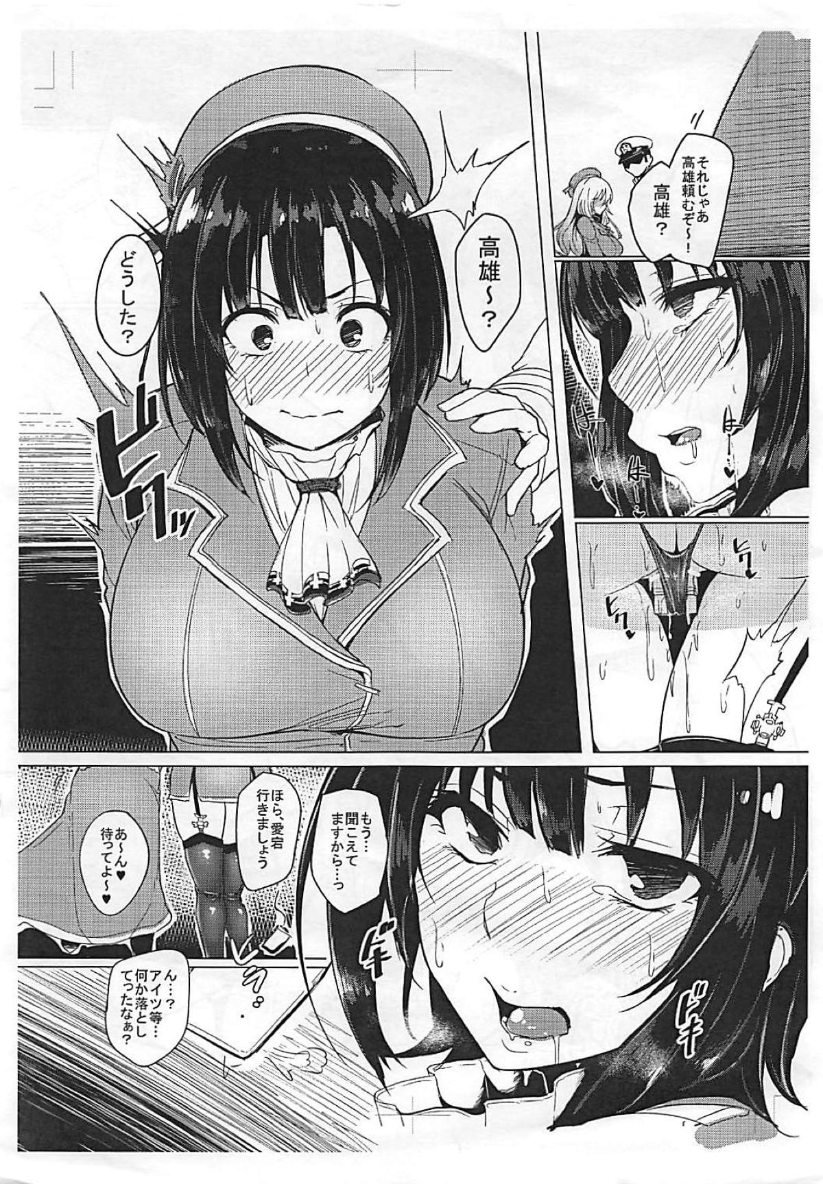 (C84) [A Gokuburi (Sian)] A Gokuburi Copy Issue (Kantai Collection -KanColle-) page 3 full