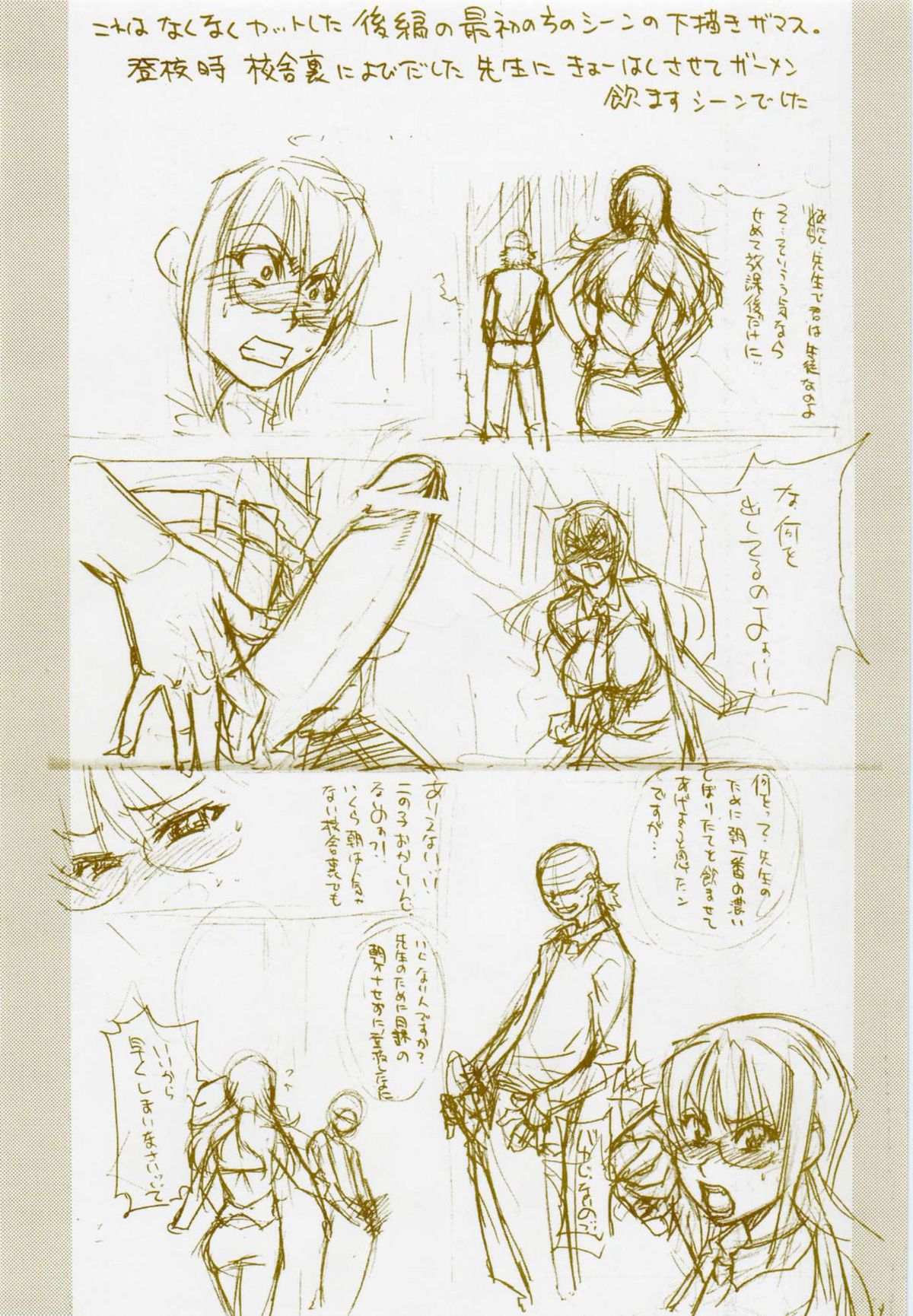 [Shiwasu No Okina] Nosewasure [English] [Tadanohito] page 6 full