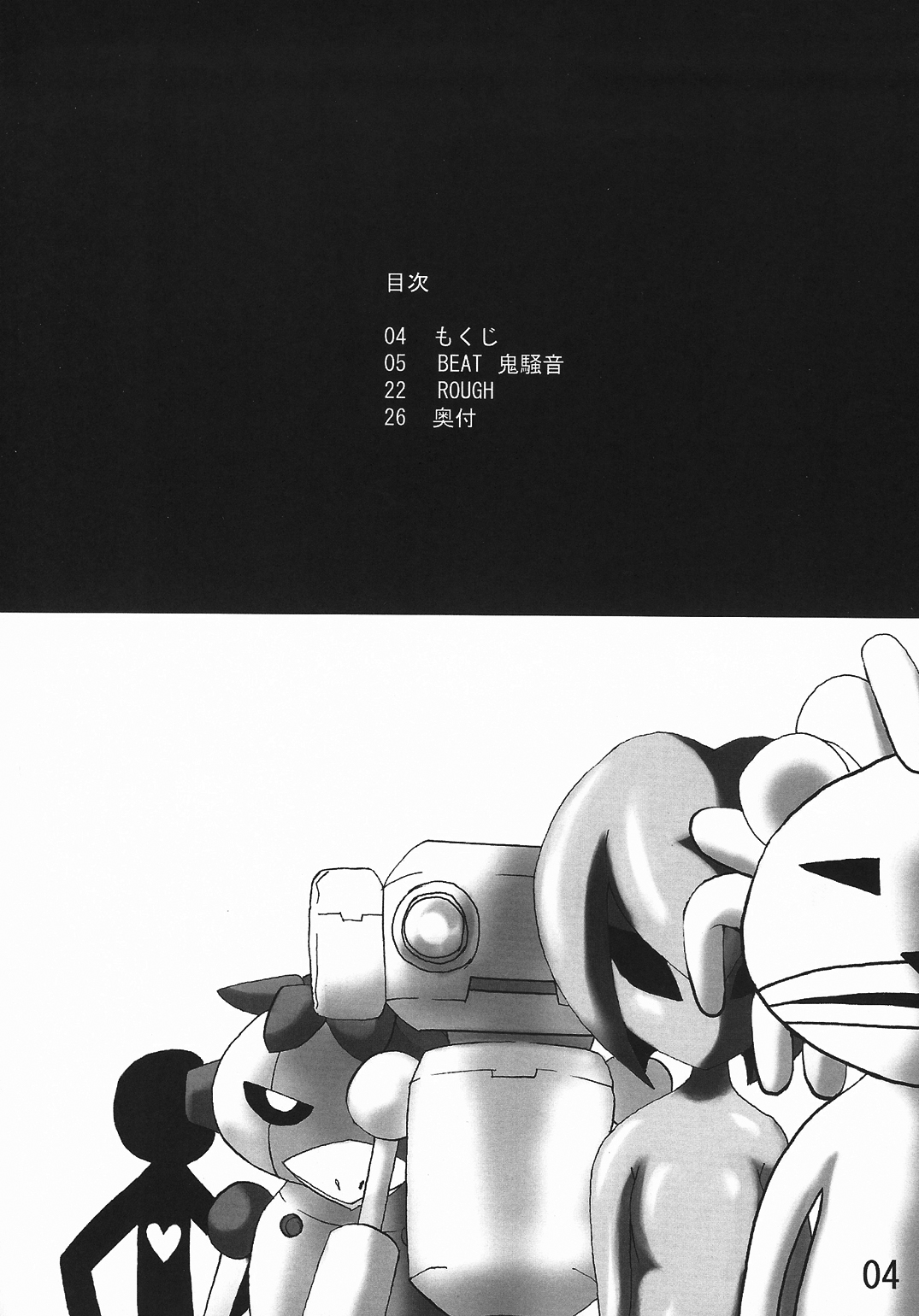 (C66) [Man Say (Ahou Miya)] MAX QQQ (beatmania IIDX) page 3 full