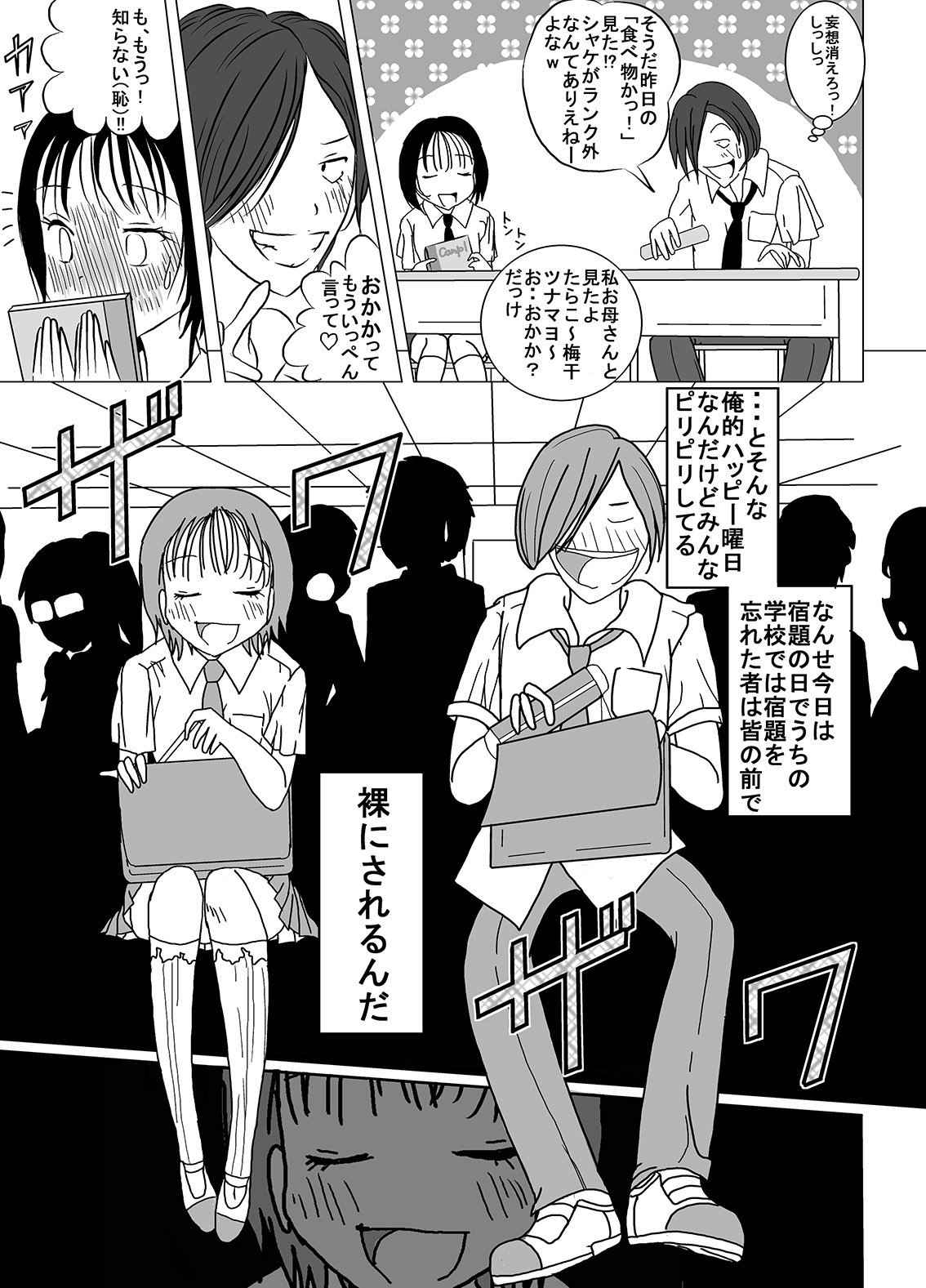 [Dressblackheulee (BlackBaka)] Shukudai Wasuremashitako-san e no Zenra Kyouiku [Digital] page 7 full