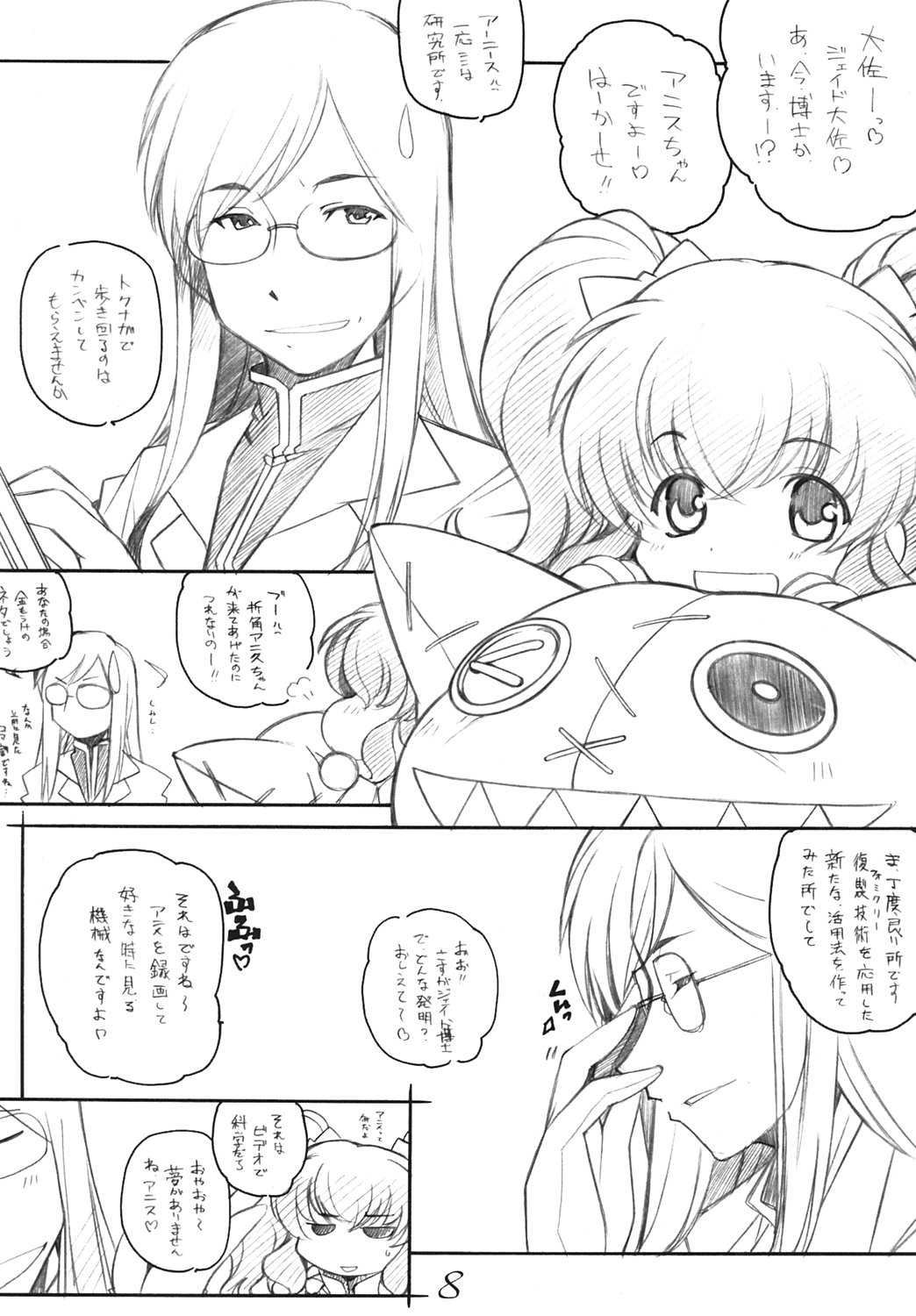 (C69) [MARUARAI (Arai Kazuki)] abyss (Tales of the Abyss) page 7 full