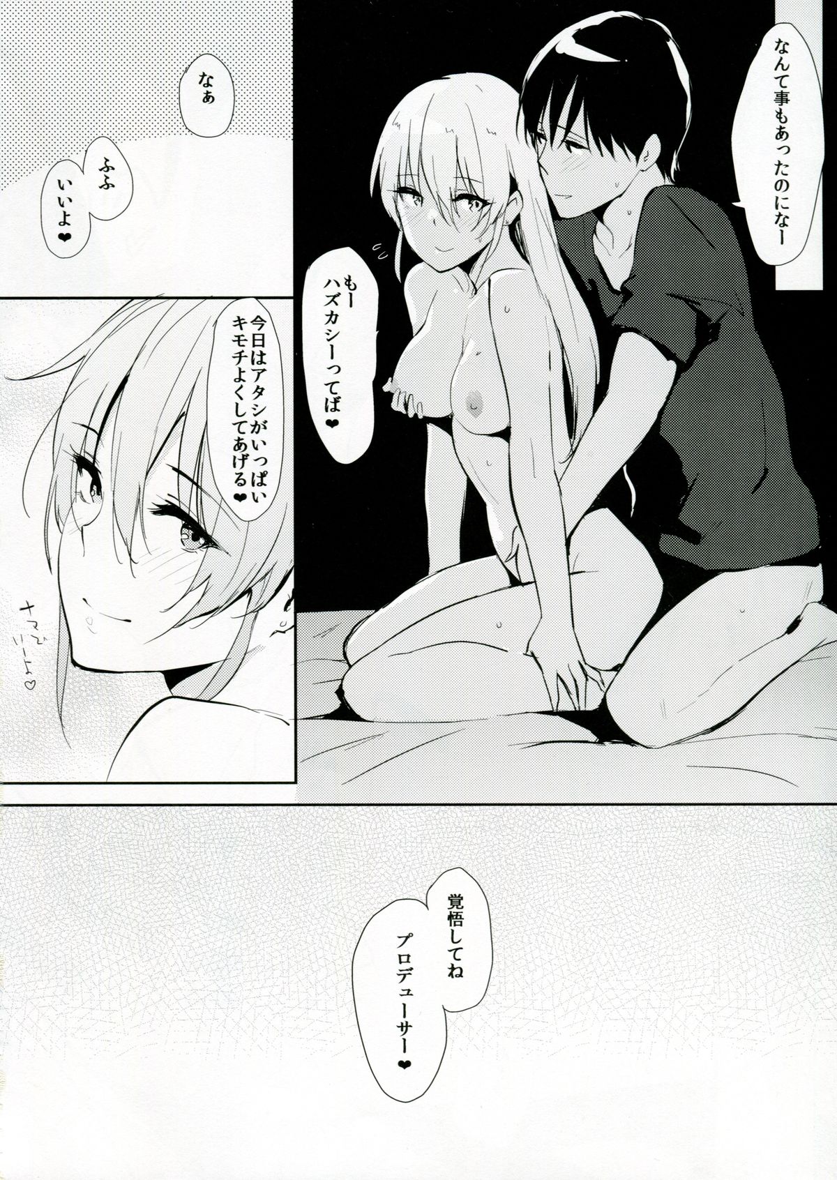 (COMIC1☆9) [Cat Food (NaPaTa)] Mika-ppoi no! (THE IDOLM@STER CINDERELLA GIRLS) page 15 full