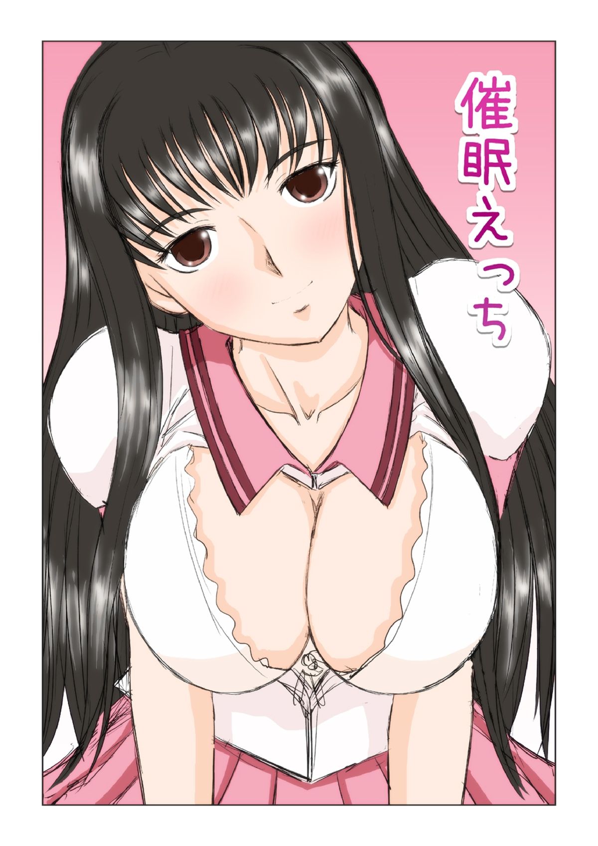 [Studio Wallaby (Haruhonya)] Saimin ecchi [Digital] page 2 full