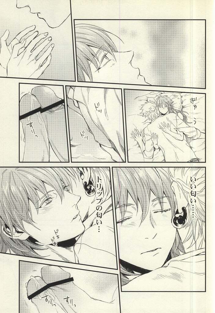 [Onichikusyou (Chinpaipai)] static (DRAMAtical Murder) page 12 full