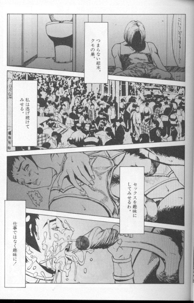 [Suna] Feminism Sex Machine page 23 full