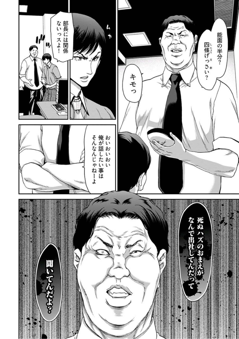 Young Comic 2019-10 page 30 full
