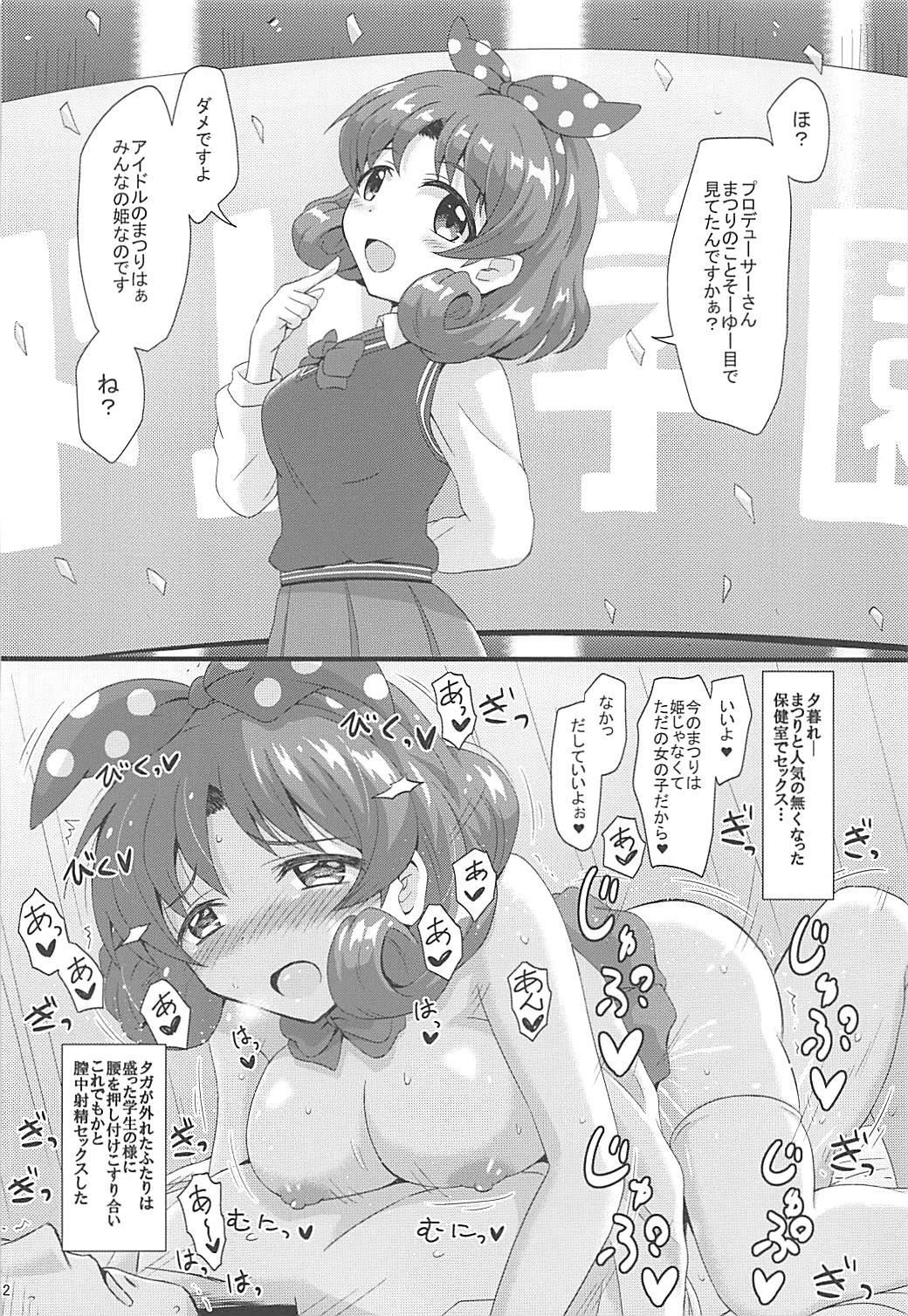 (C92) [Ryuukakusan Nodoame (Various)] Sokuochi 2-koma Goudou Sono 2 Zettai ni Sokuochi 2-koma nante Itashimasen (THE IDOLM@STER CINDERELLA GIRLS) page 21 full